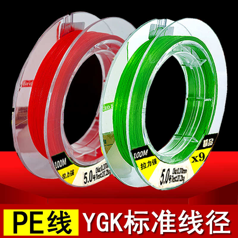 不掉色ygk pe线路亚适用于大力马鱼线8编PE线远投编织线鱼线