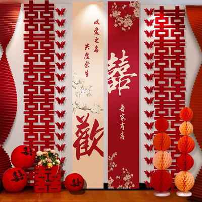 婚房布置一整套套装男方女方结婚新房卧室客厅装饰婚礼喜字拉花条
