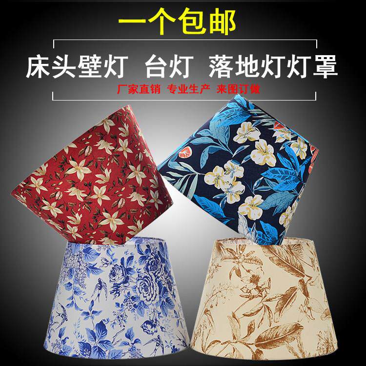 印花布艺台灯灯罩外壳罩 包邮简约棉麻床头落地灯灯罩圆形E27灯罩
