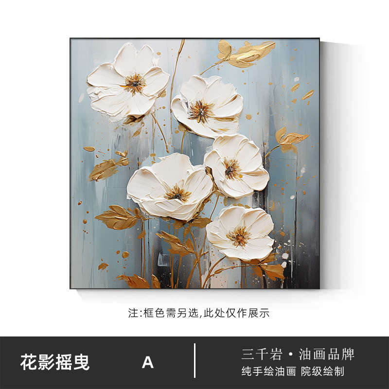 餐厅客厅纯壁画油画肌理立体玄关花卉手绘装饰画高档方形抽象挂画图片