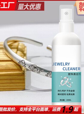 Jewelry cleaner, diamond ring oxidation reduction refurbishi