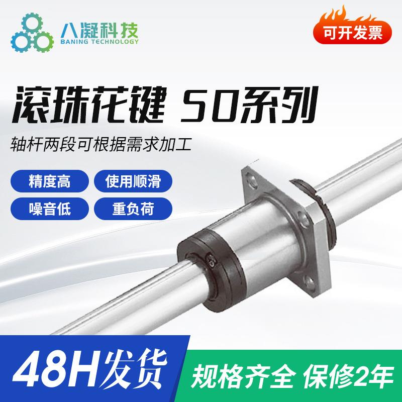 TBI滚珠花键方法兰SOT圆筒SOF型tbi替代传动件导轨高精度