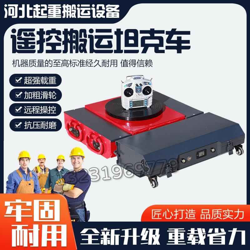 电动搬运坦克车万向旋转直行地牛重型搬运牵引车钢胶轮重物搬运车