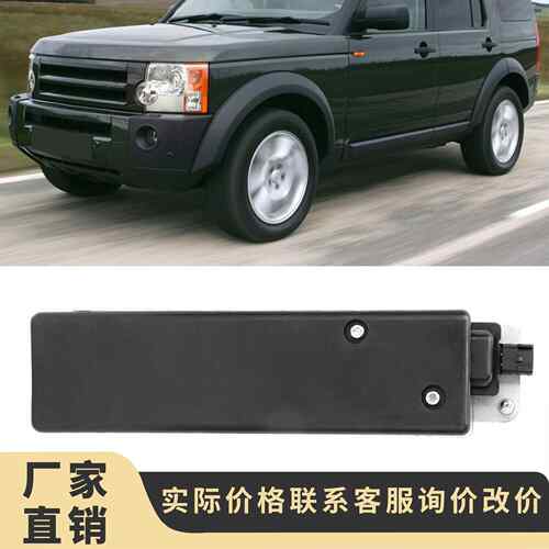 尾门锁致动器电机适用于2005-2016路虎LR3LR4FUG500010