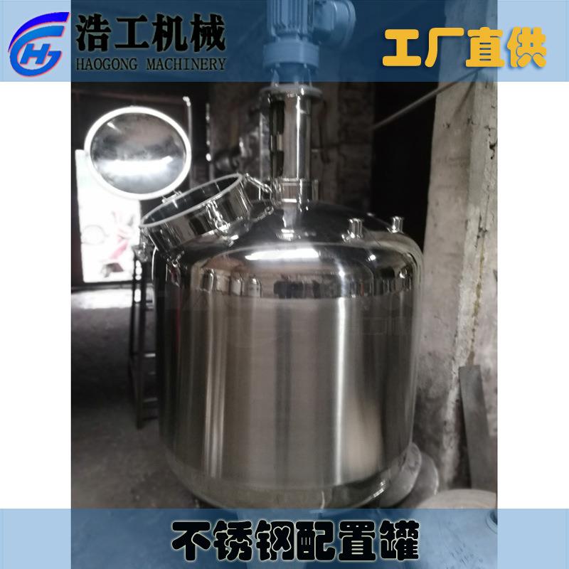 304/316配置罐 稀配罐 不锈钢搅拌罐 混合调配罐