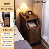 实木床头柜小型卧室极窄床全边柜超窄你夹迷缝收纳简约SMD现代置