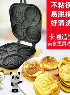 家用多功能不粘双面煎饼锅红豆饼煎蛋汉堡锅蛋糕烤盘早餐车轮饼机