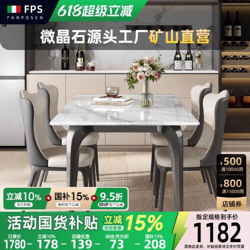 超晶石餐桌长方形家用轻奢简约梵普森新款大理石微晶石餐桌椅组合