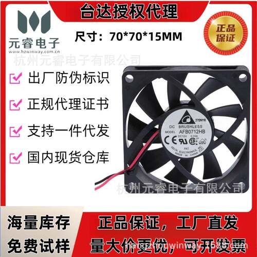 DELTA台达散热风扇AFB0724 LB MB HB HHB 0812 直流12V双滚珠大风