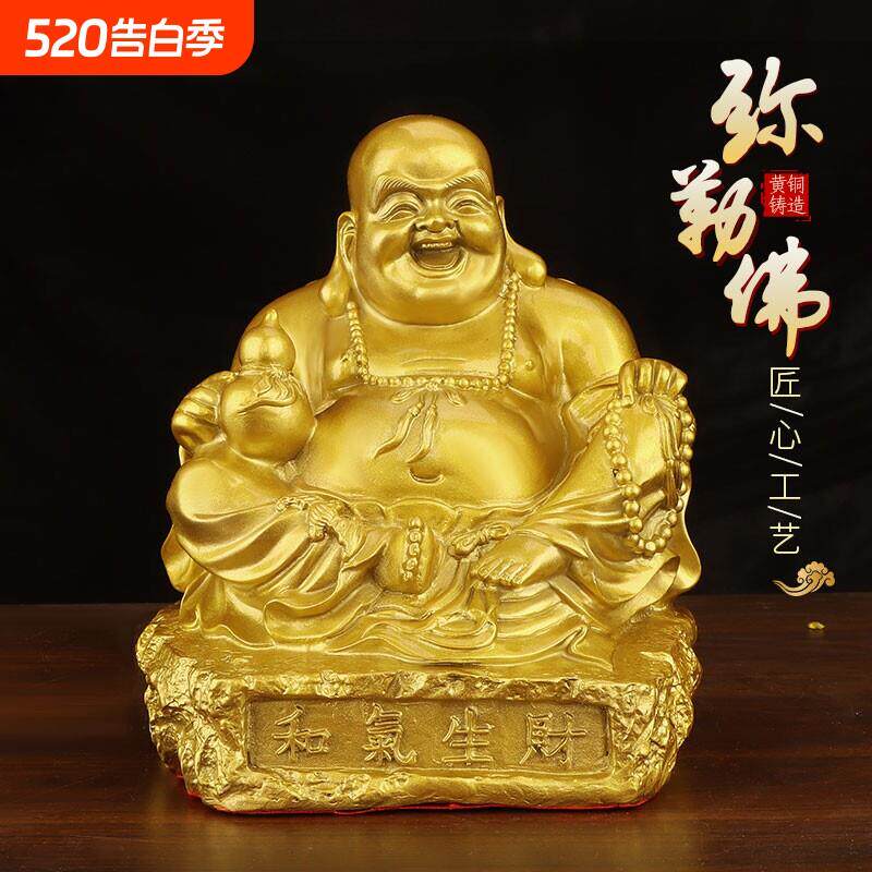 黄铜弥勒佛摆件像笑托元宝供奉家用和气生财大肚菩萨工艺礼品招财