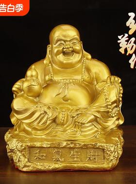 黄铜弥勒佛摆件像笑托元宝供奉家用和气生财大肚菩萨工艺礼品招财