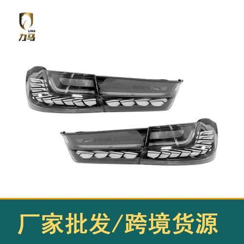 适用19-22款宝马3系G20G28尾灯总成改三系LED龙鳞流光转向白底