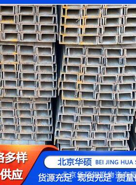 热镀锌槽钢304不锈钢槽钢角钢Q235B镀锌槽钢国标工字钢H型钢U型钢