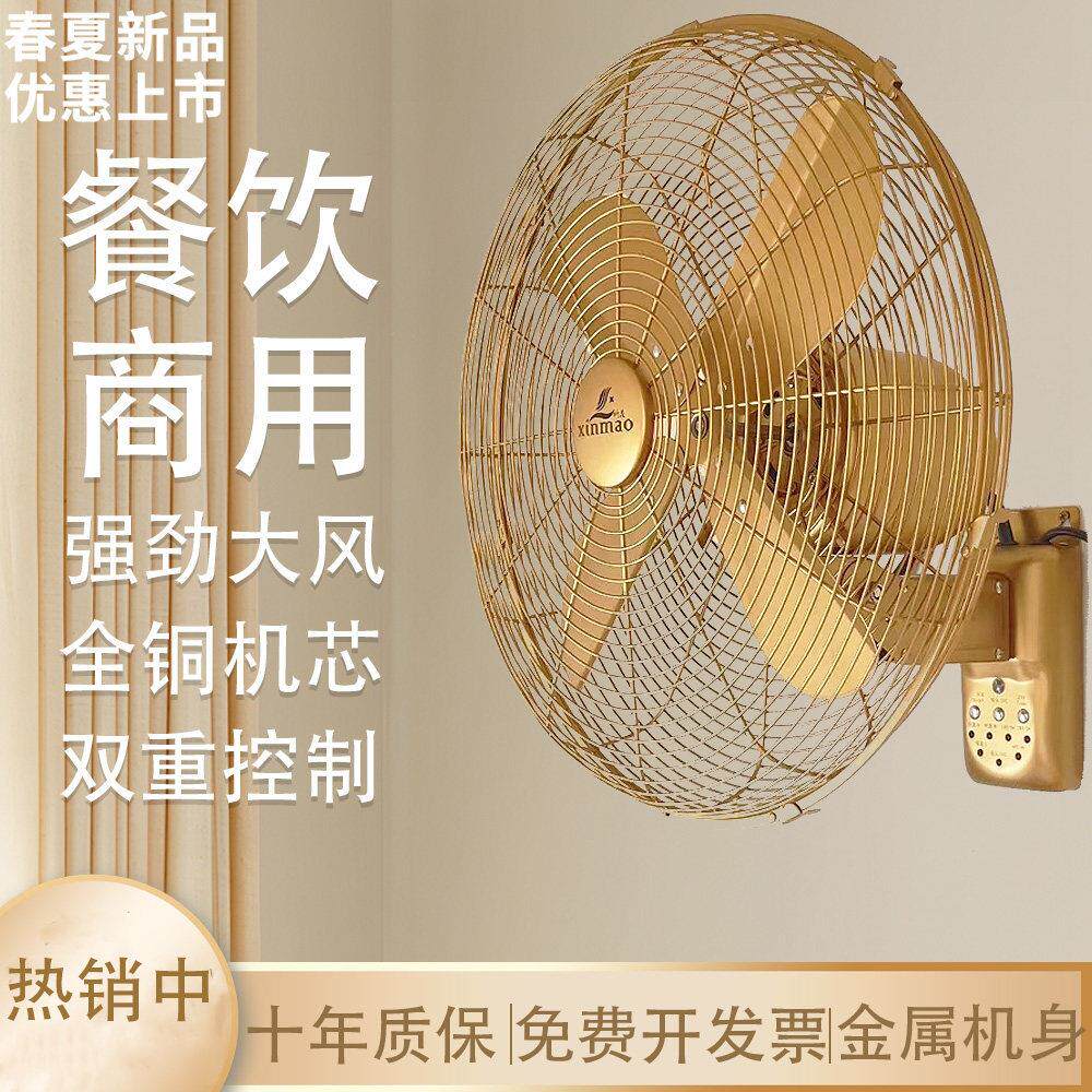 复古壁扇挂墙壁扇摇头定时换气空气循环大风力商用特色装饰搭配彷