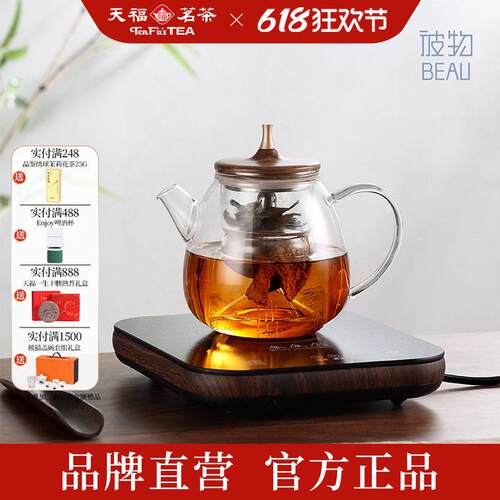 天福彼物玻璃煮茶壶小型家用蒸煮一体耐高温养生泡花茶黑晶炉套装