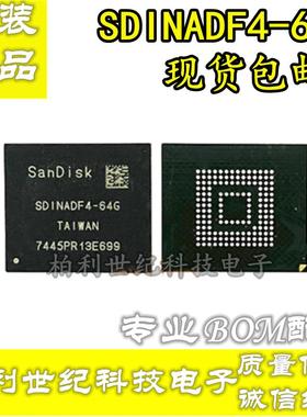 SDINADF4-64G 128G 16G 32G 5.1EMMC BGA 字库 全新闪存芯片 现货