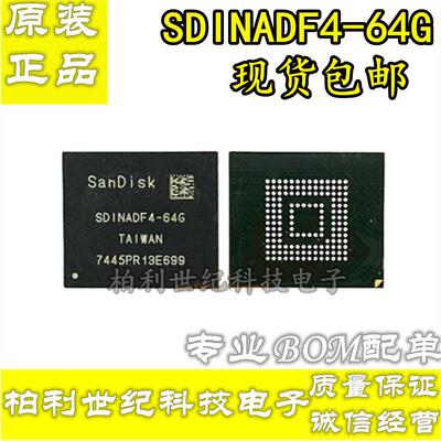SDINADF4-64G 128G 16G 32G 5.1EMMC BGA 字库 全新闪存芯片 现货