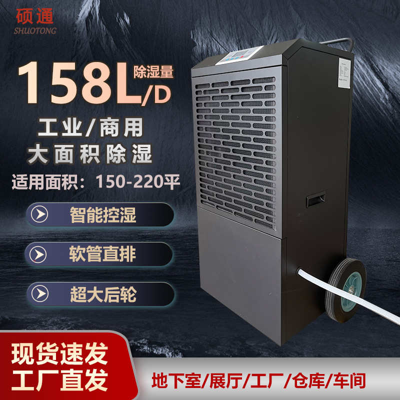 工业除湿机地下室别墅仓库图书馆干燥烘干大功率家用除湿机抽湿机