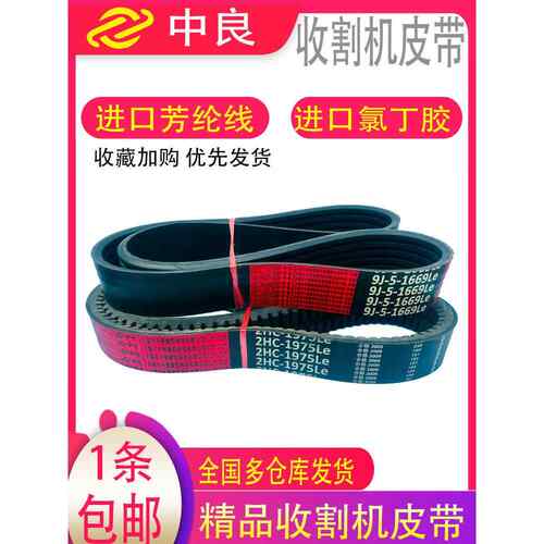 中中良良三角带SPC2100 10 2140 2145 2150 12170 212收80ld 割机