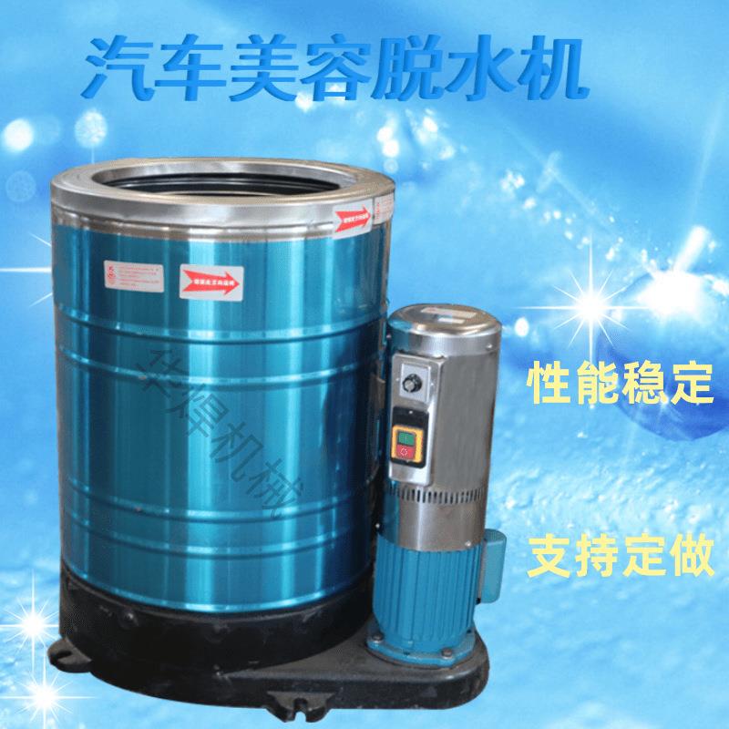 厂价直销小型离心脱水机食品蔬菜甩干机塑料高速脱水离心机