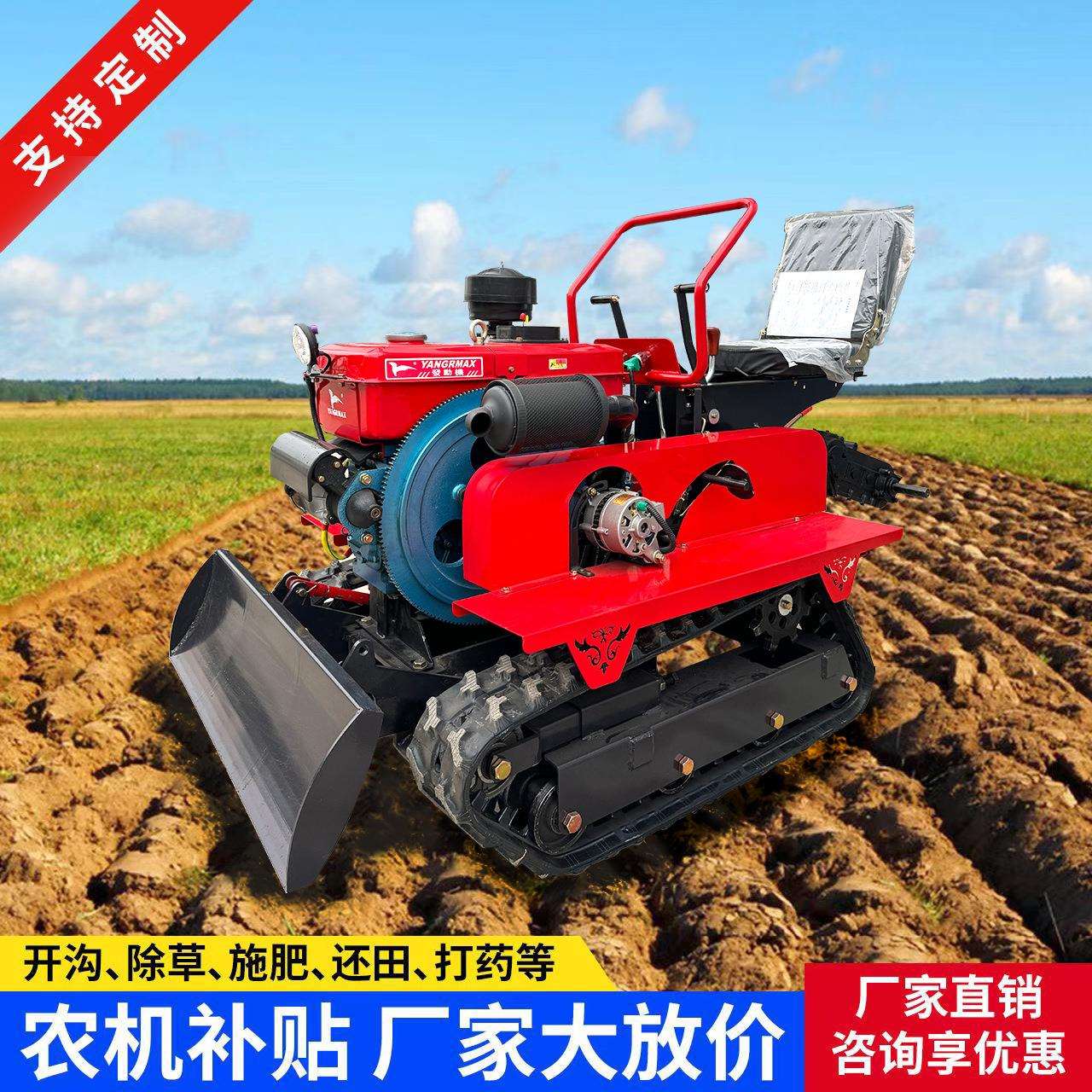 履带式微耕机拖拉机农用小型柴油耕地施肥开沟旋耕机山地丘陵适用