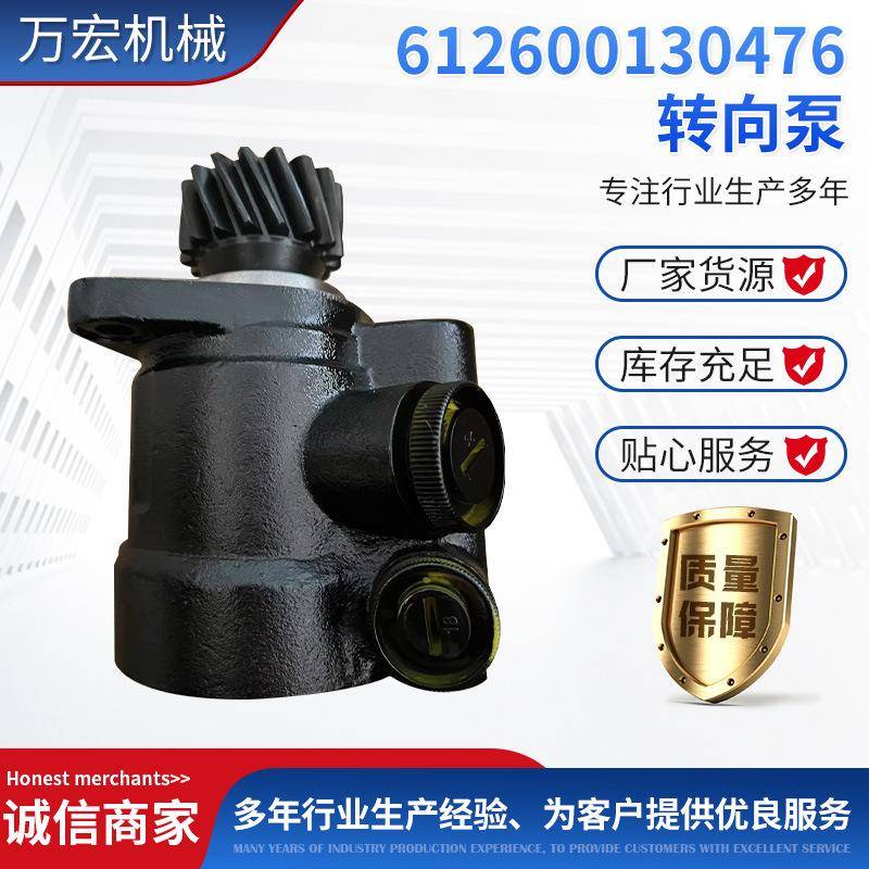 厂家北奔潍柴原厂612600130476转向泵方向机转向油泵助力泵