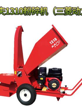 卡夫1310树枝粉碎机 大功率 粉碎8.5cm 碎枝 碎木