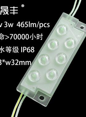 24v3W大功率漫反射透镜IP68防水高亮模组 户外水上舞池喷泉台灯片