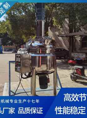 50搅L小型真空拌机 20MSD-YTJBL清剂真空乳化机洁 100L0化妆品均