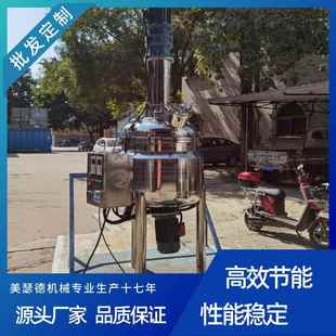 0L小型真空搅拌机 20质0L洁剂MSD-YTJB真空乳化机 100清L化妆品5