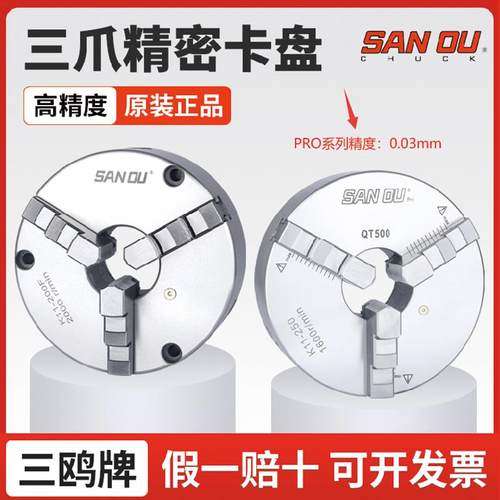 三鸥卡盘三鸥三爪精密卡盘K11-80/100/125/160/200/250
