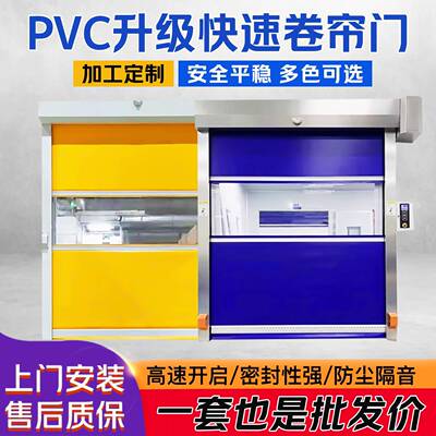 PVC快速卷帘门电动感应自动升降工业卷闸门硬质堆积快门厂家定制