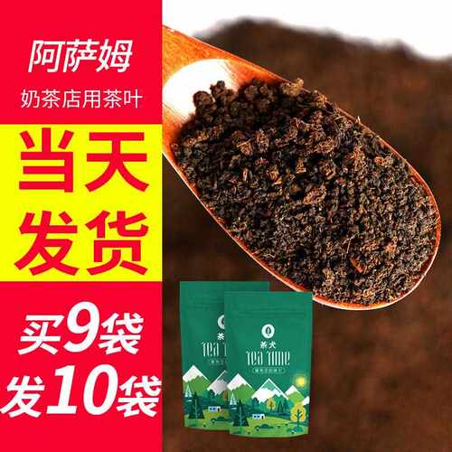 红茶奶茶专用阿萨姆红茶红茶锡兰红茶阿萨姆红茶奶茶专用奶茶茶叶