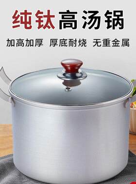 ODYBIRD纯钛锅家用双耳汤锅大容量加高加厚炖锅无涂层健康煲汤锅