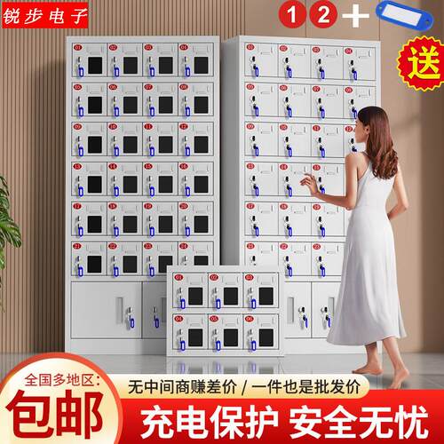 手机存放充电柜员工手机寄存柜USB电动工具保管箱对讲机平板200门