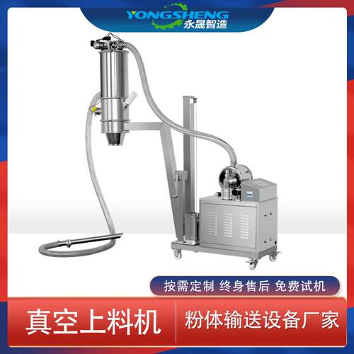 直供密闭式粉体输送设备升降移动式资料装置ZKS-4真空上料机厂家