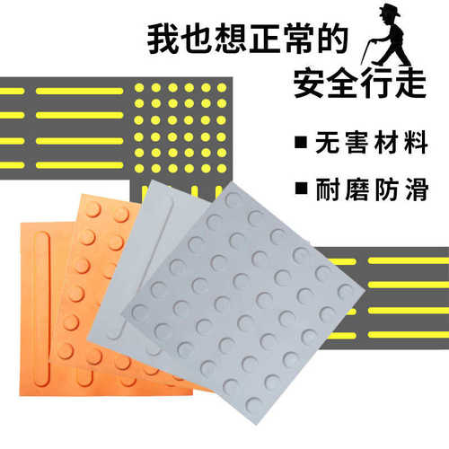 盲道砖pvc橡胶地铁专用盲道条 塑胶人行道指路砖 室内防滑砖 公园