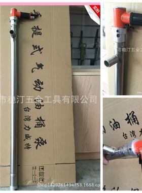 手提式气动插桶泵敞开式气动油桶泵ISM-02油抽