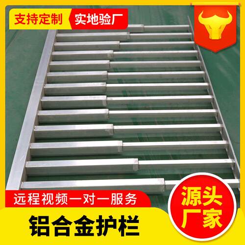 铝合金护栏销售河道灯光景观高强度铝合金桥梁护栏隔离防护栏