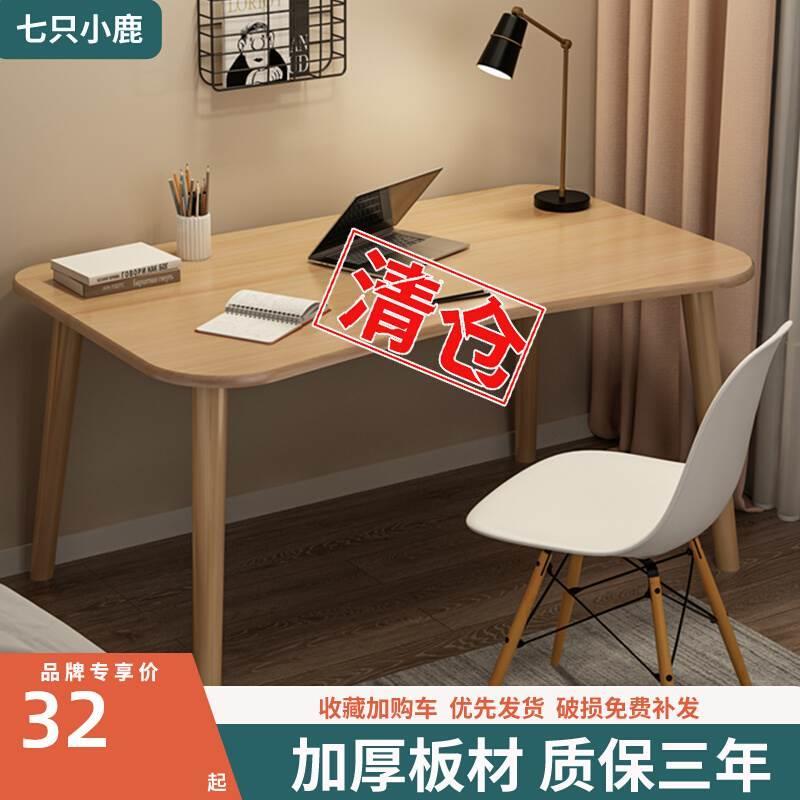 家用电脑桌小桌子女生卧室简易书桌 出租屋宿舍专用弧形设计