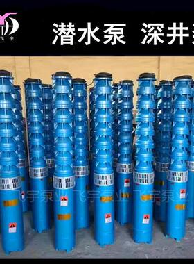 多级井用潜水电泵150QJ50-60/10潜水深井泵QJR耐高温热水泵