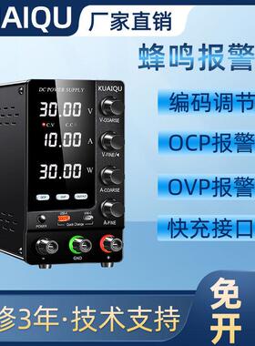 大功率直流稳压电源12V24V48V可调维修电源OCP/OVP报警灯具测试