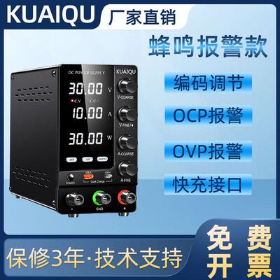 大功率直流稳压电源12V24V48V可调维修电源OCP/OVP报警灯具测试