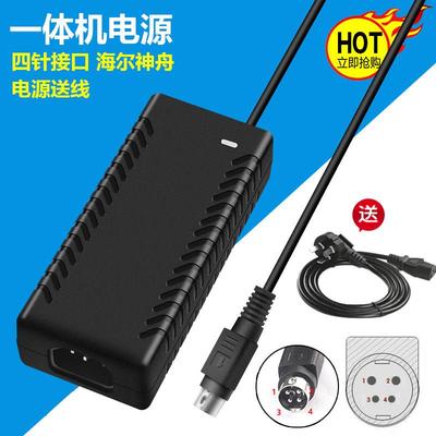 一体机电脑4针电源19V 4.74A 6A 6.32A 7.89A圆孔四针电源适配器