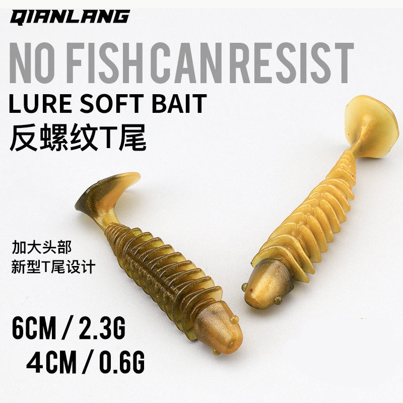 反向螺纹T尾蛆软饵缓沉T尾黑坑野钓路亚饵假饵鲈鱼鳜鱼假饵野钓饵,户外/登山/野营/旅行用品,台钓饵,淘宝优惠券,粉丝福利购,淘宝优惠卷