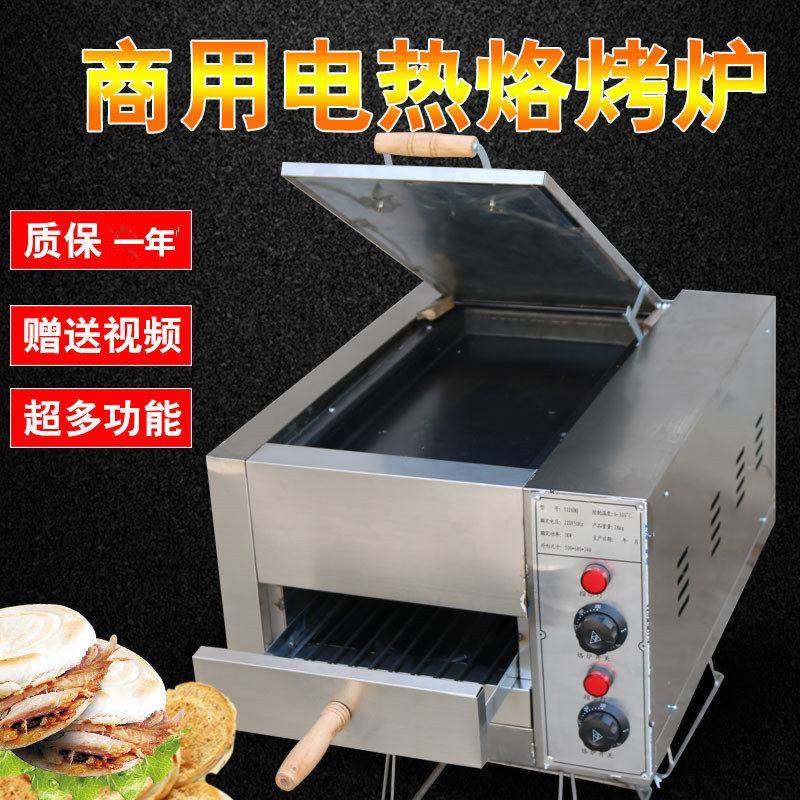 老潼关肉夹馍电烤炉 驴肉火烧炉 烧饼炉子 火烧炉子 商用电烤箱,厨房/烹饪用具,烧烤炉,淘宝优惠券,粉丝福利购,淘宝优惠卷
