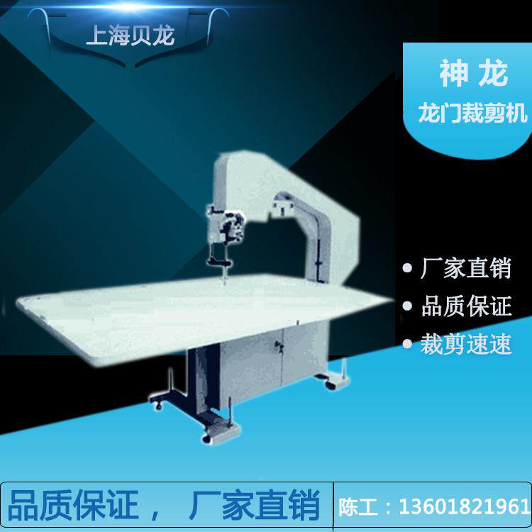 气垫型龙门裁剪机 带状式（龙门刀）钢带机 布料 断布机裁剪设备