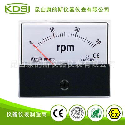 KDSI指针式电表BP-670DC10V30rpm主轴转速表机械设备仪表