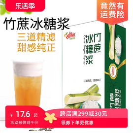 德馨珍选1.26kg竹蔗冰糖水果茶店专用白砂糖果糖蔗糖奶茶调味糖浆