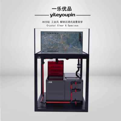 一乐优品2025新款金鱼缸80兰寿缸60兰寿放缸工业风底滤缸溪流缸